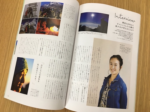 ランドネ 2019年11月号 掲載
