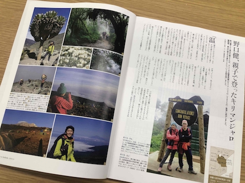山と渓谷 2019年11月号 掲載